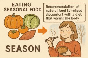 旬の食材を食べる 意味