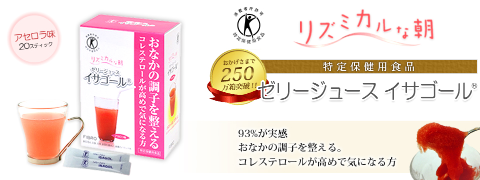 イサゴール 便秘