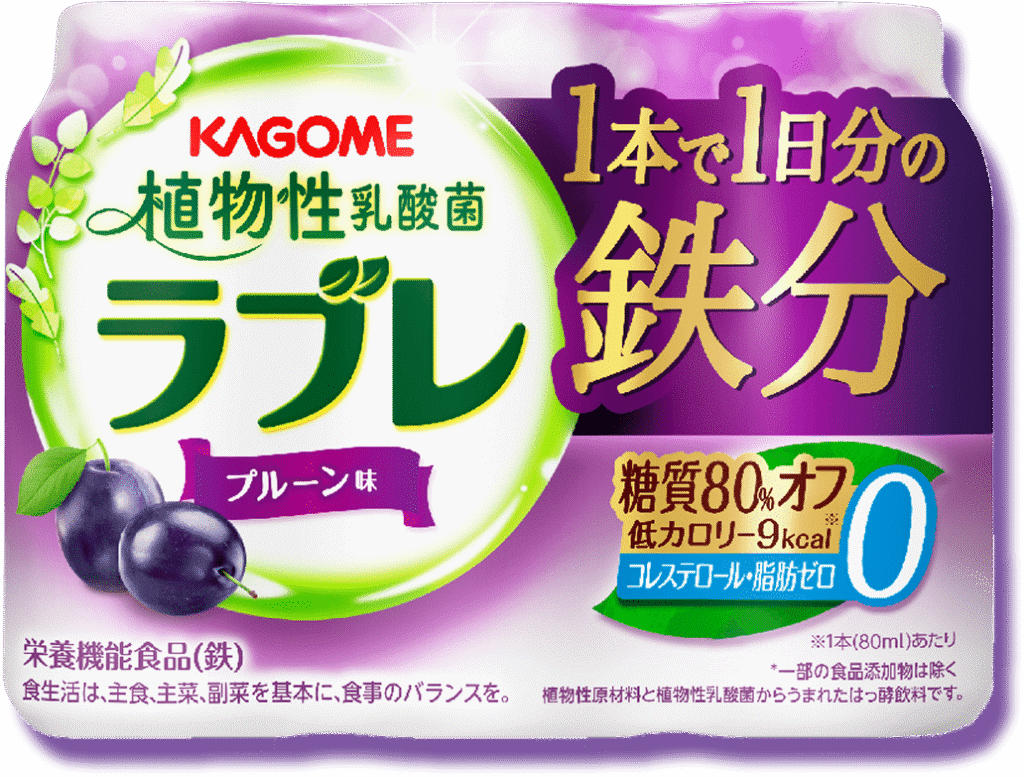 カゴメ ラブレ